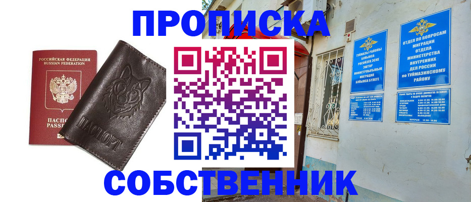 прописка гарантия в Лебедяни