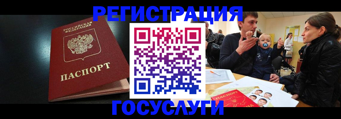 прописка для кредита в Лебедяни
