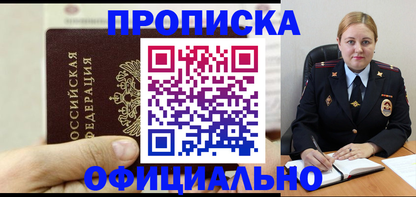 временная регистрация в квартире в Лебедяни